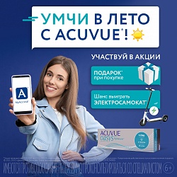   Acuvue 